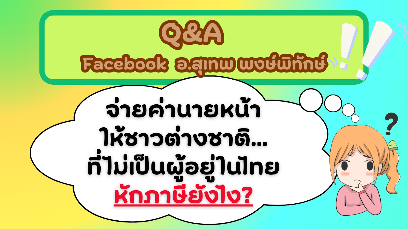 TAX-EZ  WEBSITE (เว็บไซต์) (49)_20260713105546.png